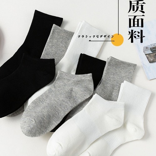 White Socks Unisex Mid-Calf Spring and Autumn Cotton Socks Summer Series Solid Black Short Socks Autumn and Winter Ins Trend Long Socks for Men