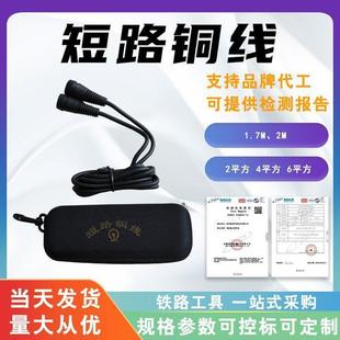 Steel Rail Reflow Wire Short Circuit Copper Wire 70 Square Reflow Copper Wire Two Horizontal and One Vertical Connecting Wire Magnetic Short Wiring