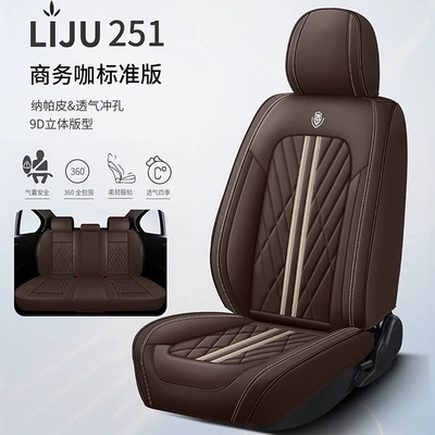 Seat cushion, seat cover, Four Seasons Universal Full Surrounding - business-cafe-a-set-of-5-seats