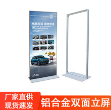 丽屏展示架卡槽80x180立屏大型立式美式丽海报架立牌落地式广告牌