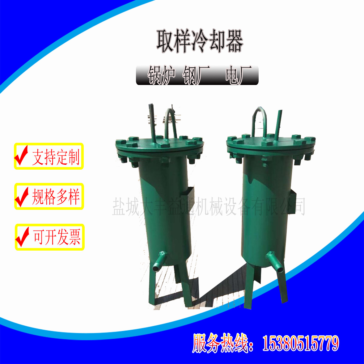 QYL系列锅炉取样水取样冷却器