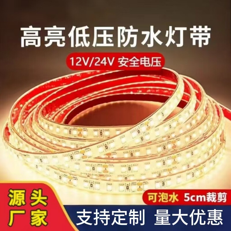 Outdoor solid waterproof 24V low voltage light belt ip68 rainproof self-adhesive belt pool outdoor led silicone super bright light belt
