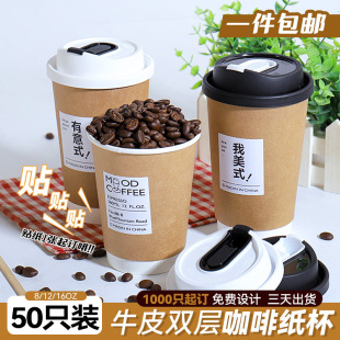 Kraft paper cup disposable coffee cup with lid commercial milk tea cup with packing Cup double hot drink cup wholesale