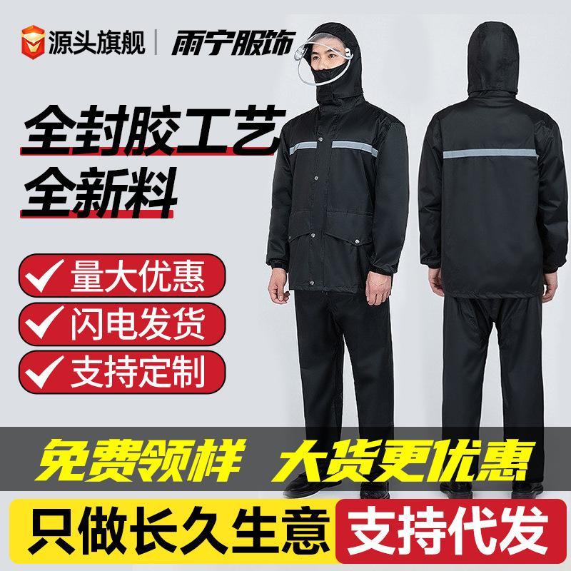 Raincoat and Rain Pants Set, Separate Pieces, Men's Style, Adult Outerwear, Specifically for Courier and Delivery Riders, Single-Person Full-Body Protection Against Heavy Rain Raincoat and Rain Pants Set, Separate Pieces, Men's Style, Adult Outerwear, Specifically for Courier and Delivery Riders, Single-Person Full-Body Protection Against Heavy Rain
