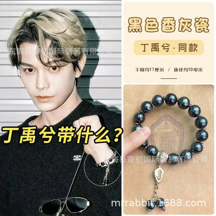 香灰瓷珠手串明星同款珠手链丁禹兮事业金箔琉璃马卡龙手串大手围