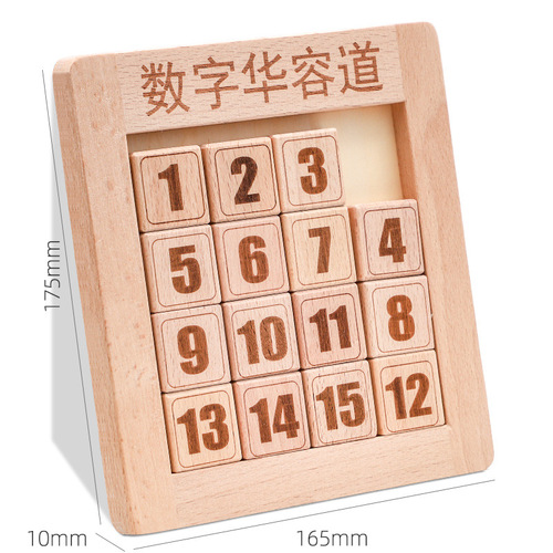 Beech digital Huarongdao children's intelligence development thinking logic exercise puzzle brain-burning maze toys wholesale