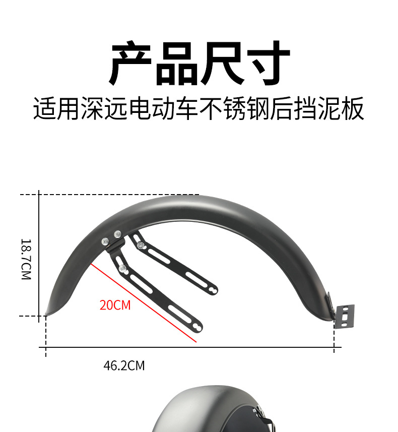 Suitable for Deep 007/009 Rear Wheel Mudguard Thickened Stainless Steel Waterproof Mudguard Rear Wheel Modification