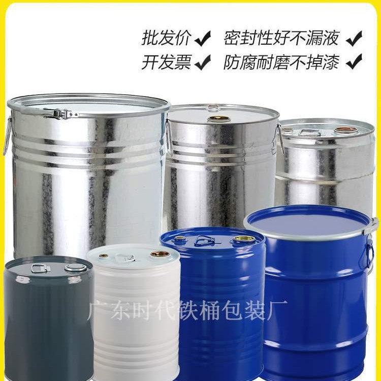 圆形加厚镀锌小钢桶50升汽柴油桶20L-120L密封空桶铁皮桶化工铁桶