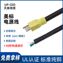 L14-30P至L5-30R适配器,发电机插头适配器3叉至4叉STW10AWG电源线