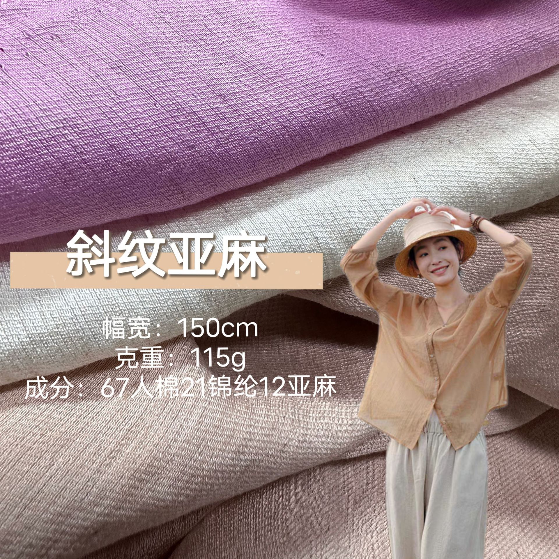 斜纹亚麻黏胶混纺梭织面料轻薄透气夏季女装连衣裙衬衫防晒衣麻布