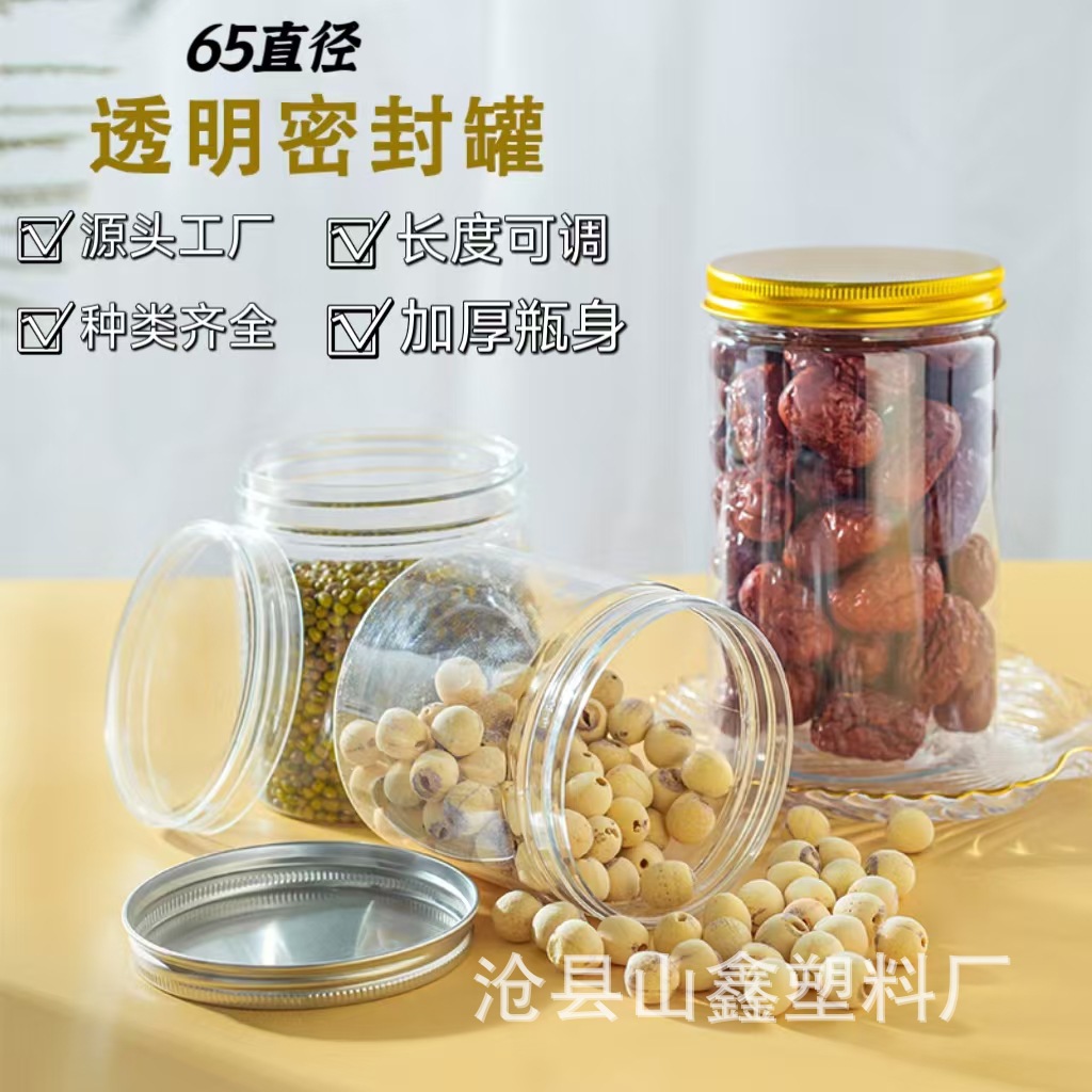 Cereals 65 Sealed Plastic Jar Cyber Celebrant Snack Transparent Thickened Round Storage Plastic Bottle in stock Wholesale
