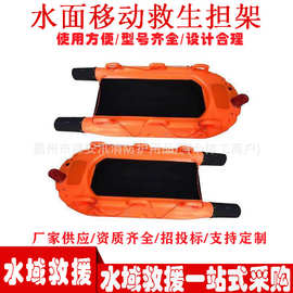 水面移动救生担架防汛抢险水上搜救智能艇应急消防无人航行装置