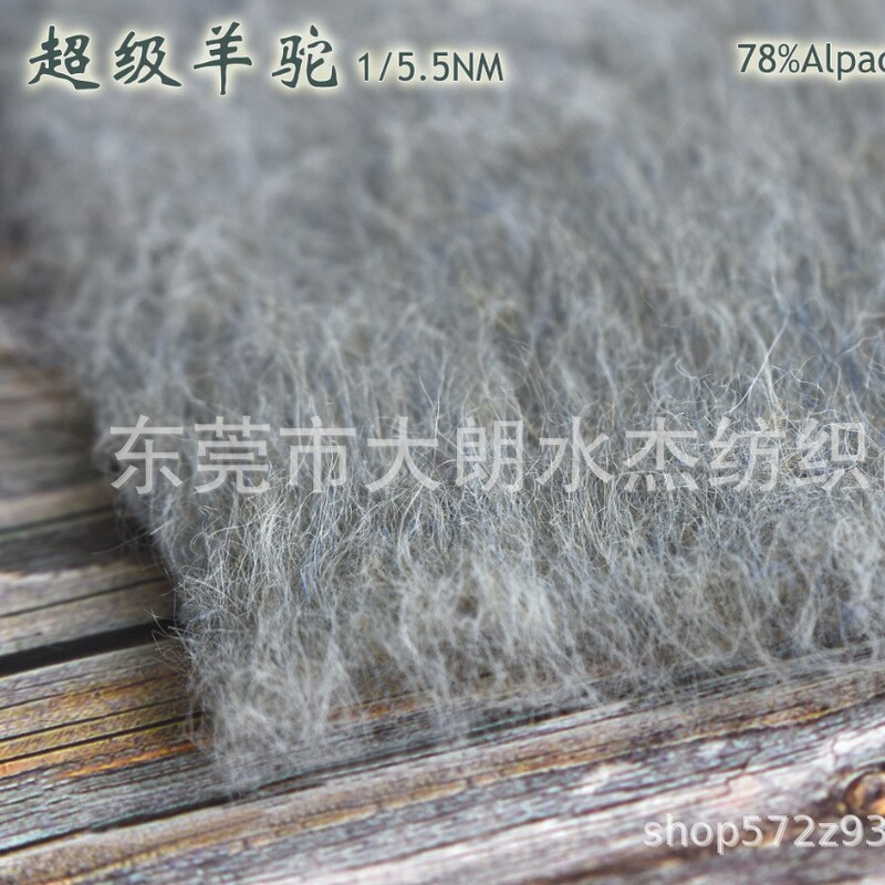 [Shuijie] 5.5 Skeins of Super Alpaca Yarn 78% Alpaca 19% Nylon 3% Spandex Knitted Clothes, Hats and Scarves