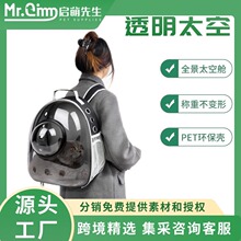 透明猫包手提太空舱宠物包外出透气便携双肩猫咪包批发代发猫舱
