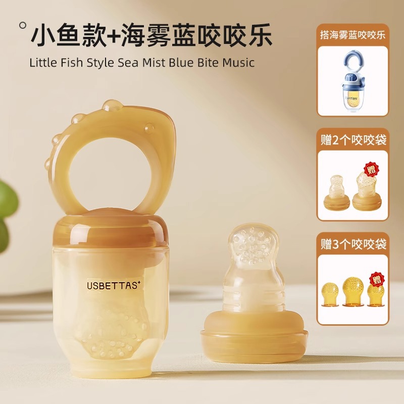 [Deluxe two-piece] full silicone bite bag-small fish fruit and vegetable bite bag (sea fog blue)