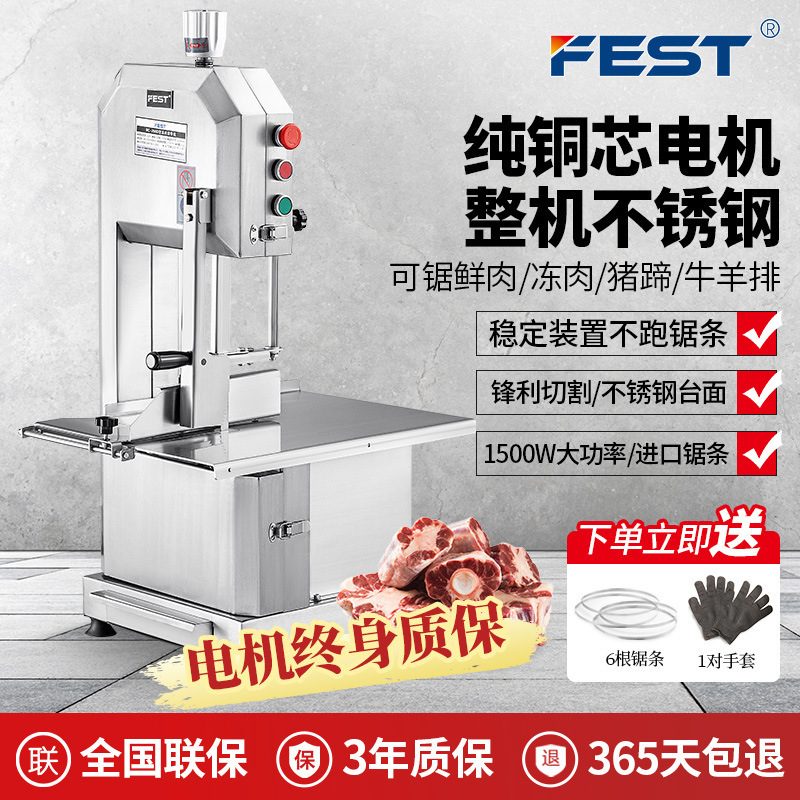 FEST bone sawing machine commercial electric bone cutting machine desktop bone chopping saw meat cutting machine fish pig trotters beef ribs frozen meat machine FEST bone sawing machine commercial electric bone cutting machine desktop bone chopping saw meat cutting machine fish pig trotters beef ribs frozen meat machine