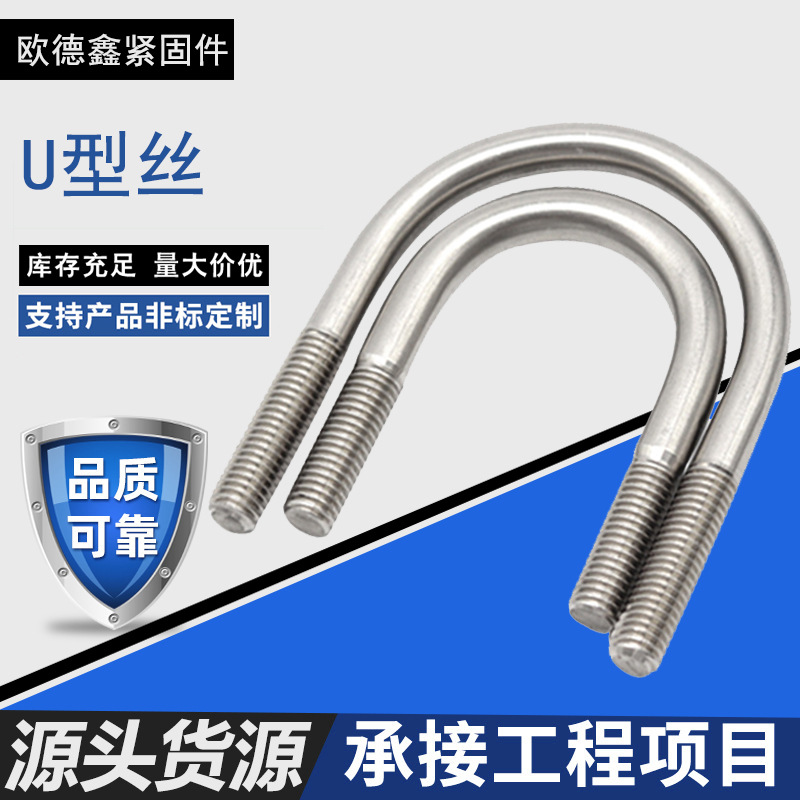 U型螺栓不锈钢U型卡镀锌U形螺丝管卡卡箍卡口管夹