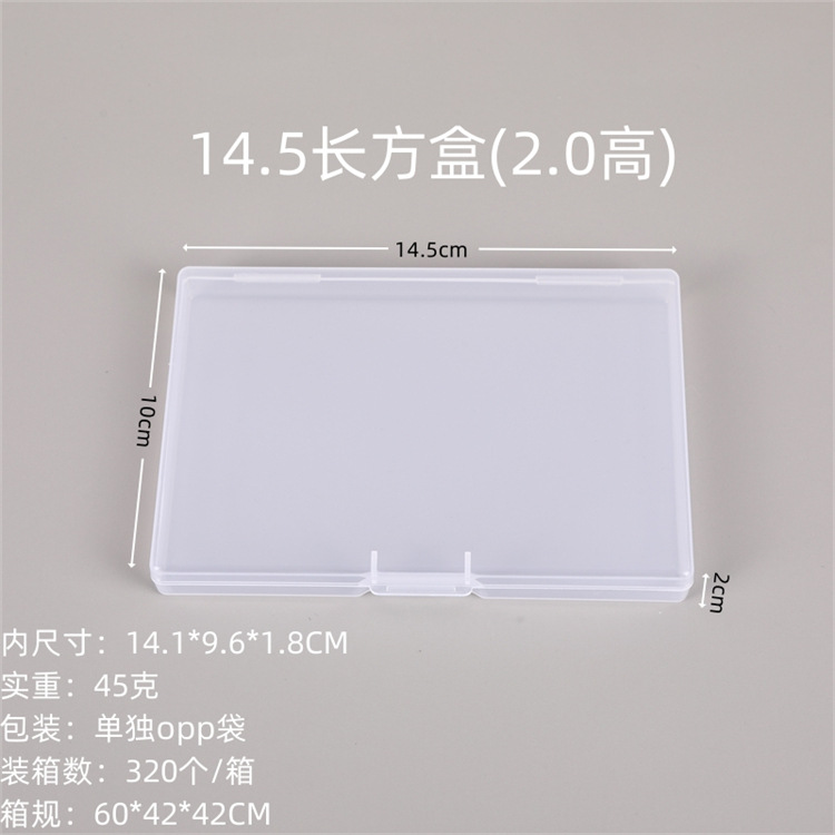 14.5长方盒(2.0高)