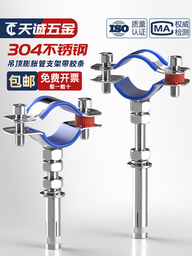 304不锈钢膨胀螺丝水管管夹管卡抱箍水管固定卡扣拉爆管支架螺杆