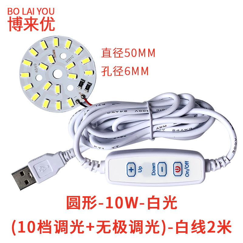 圆形-10W-白光(直径50MM,孔径6MM).jpg