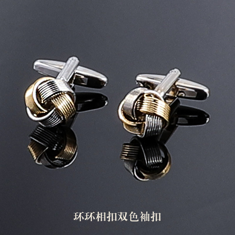 环环相扣双色袖扣.jpg
