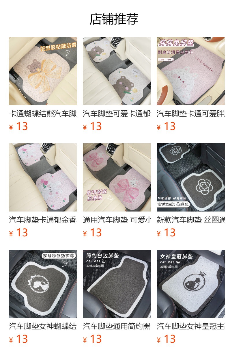 Manufacturer Customized Cartoon Car Floor Mats, Cute Non-Slip Car Foot Mats, Universal Wire Loop Easy-To-Clean Car Floor Mats