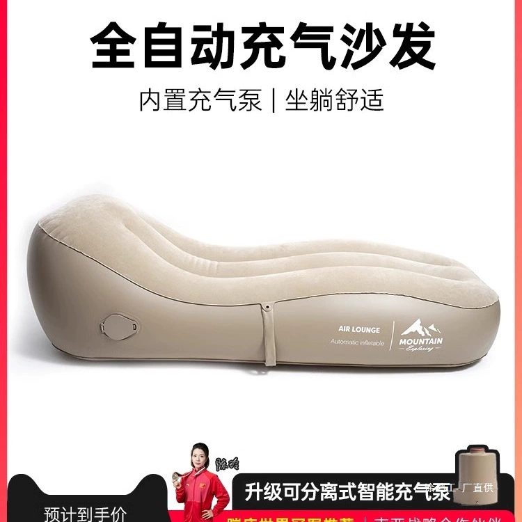 Inflatable travel sofa, mattress, automatic soft heel at lunchtime for camping, fully automatic