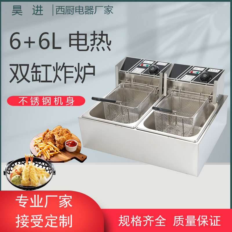 源头工厂不锈钢商用台式12L双缸双筛双温控电炸炉油炸锅电油炸机