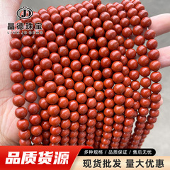 結晶徳ジュエリー天然紅碧玉玉紅石散珠diyアクセサリーブレスレット現物卸売り