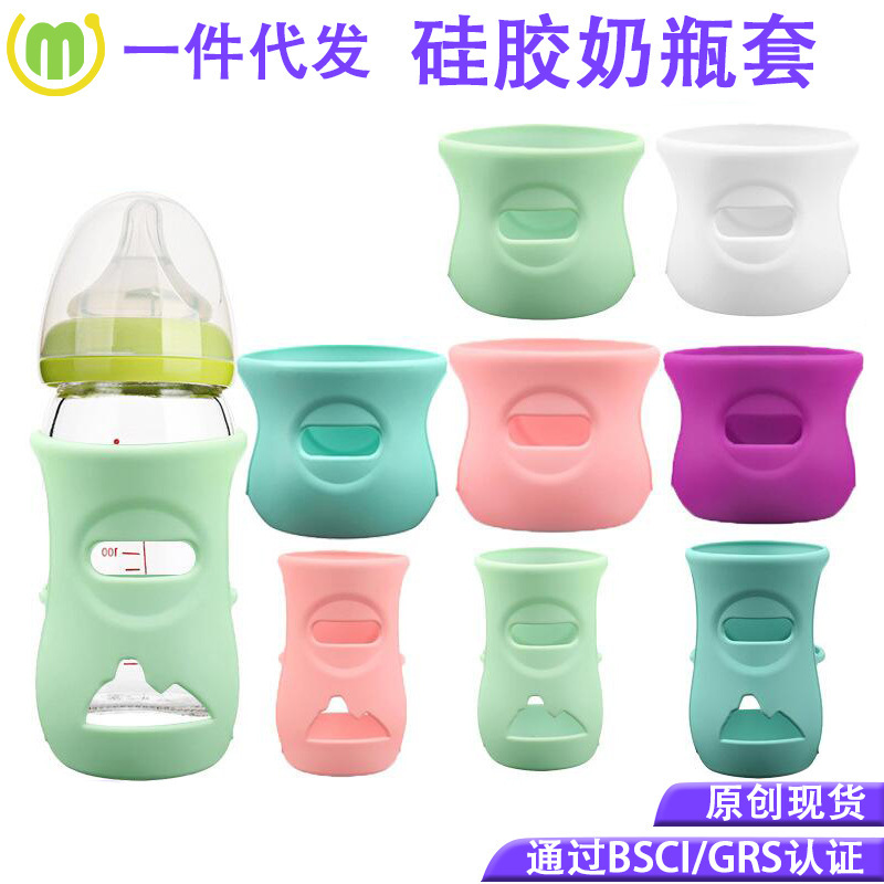 Cross-border New Milk Bottle Cover Cross-border New Adaptable xinan Same Style Milk Bottle Cover Drop-resistant Silicone Milk Bottle Cover