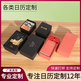 笔记本记事本;台历印刷;纸类印刷