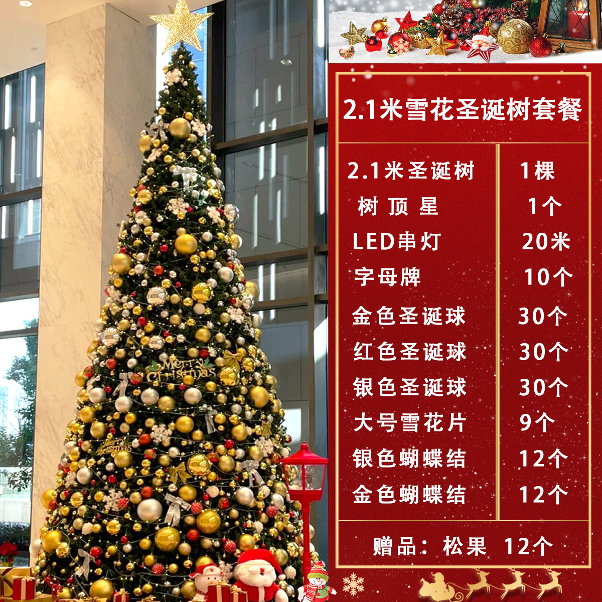 Árbol de Navidad en la Plaza del centro comercial del Hotel 3 / 4 / 5 / 6 / 7 / 12 metros marco del paquete impermeable y luminoso gran decoración image 10