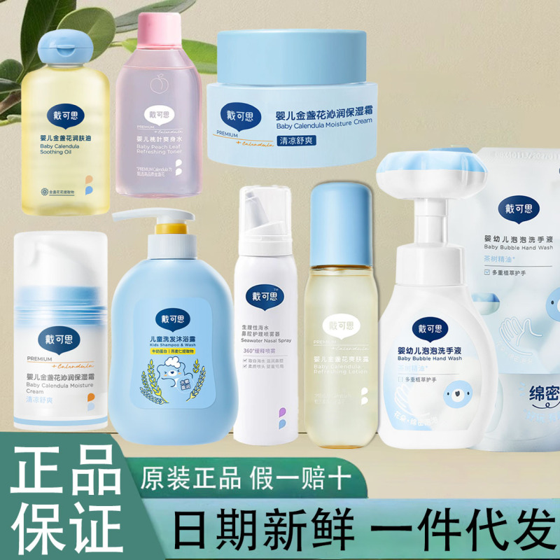 Daikes Smoothie Cream, Hand Sanitizer, Body Lotion, Moisturizing Oil, Shower Gel, Body Lotion, Nasal Spray, Hair Replacement Daikes Smoothie Cream, Hand Sanitizer, Body Lotion, Moisturizing Oil, Shower Gel, Body Lotion, Nasal Spray, Hair Replacement