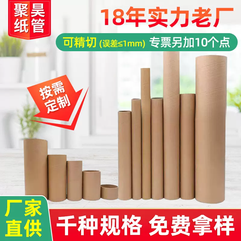 纸管纸筒批发牛皮纸圆形字画筒海报筒雨伞快递包装筒工业圆筒现做