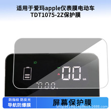 �����ڰ���apple�Ǳ��綯��TDT1075-2Z��Ĥ��ɹ��ˮĤĥɰĤ����