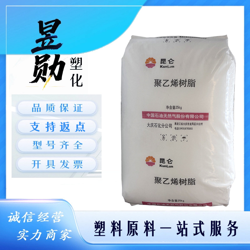 LDPE大庆石化2426H透明级  吹塑级  薄膜,塑料袋