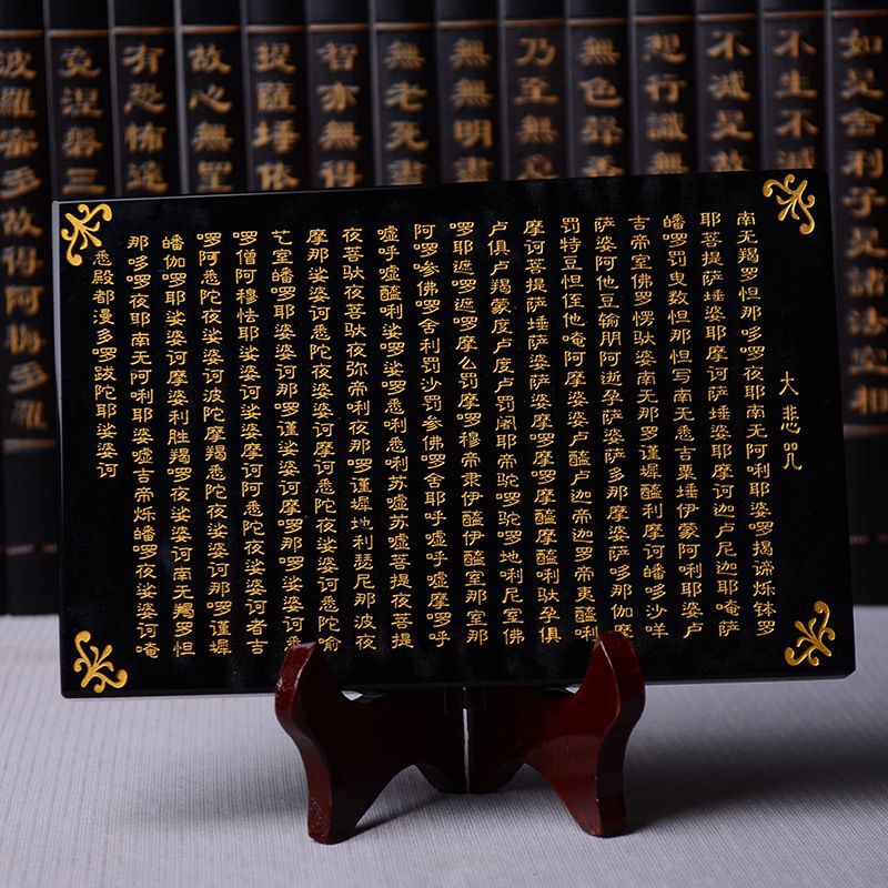 货源黑曜石大悲咒石板摆件手工烫金刻字 吉祥物 开业礼物