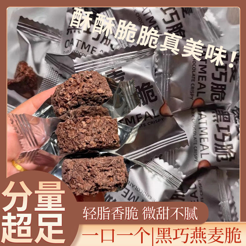 Oatmeal Crispy Snacks, Nutritious Oatmeal-Coated Dark Chocolate Biscuits, Snacks to Satisfy Cravings, Afternoon Tea
