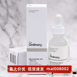 The Ordinary烟酰胺精华10%+1%锌原液收缩毛孔果酸透明质B5爽肤水