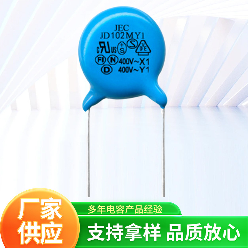 蓝色安规Y1101-681400V系列电容Y2101-681250V300VCT7高频高压