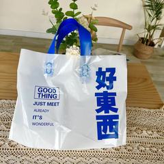 好東西禮品袋INS風簡約塑料手提袋女裝童裝衣服包裝購物服裝袋