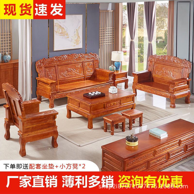 Solid Wood Sofa Combination Living Room Large Apartment Red Con Wood Cinnamon Wood Three-person Rural Household Wood Antique Sofa