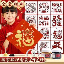 2026�긣����ӡ�껭ģ���ͯ�����ֹ�diy���깤�߲��ϰ���ֽ����