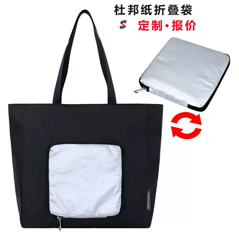 登机男士杜邦纸手提行李包短途收纳袋可套杆箱可折叠收纳包订做