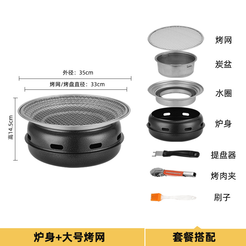 囲炉裏でお茶を煮るストーブセット携帯焼肉炭素オーブン家庭用戸外韓国式木炭無煙オーブン