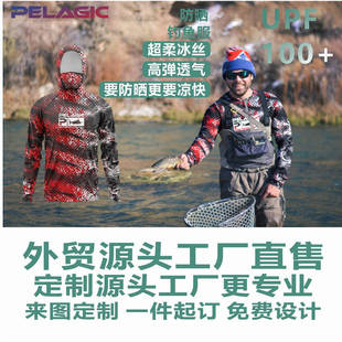 Pelagic's New Fishing Suit Men's Milk Silk Light, Breathable, Quick-Drying Fishing Hooded Long-Sleeved Lure Suit