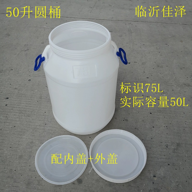 批发50公斤塑料桶圆桶2.2斤塑料水桶带内盖外盖大口径塑料桶厂家