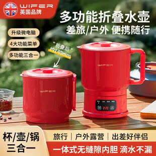 Single Pot Smart Foldableing Portable Water Kettle Boiling Water Electric Cooking Pot 316 Stainless Steel Making Electric Water Kettle Mini