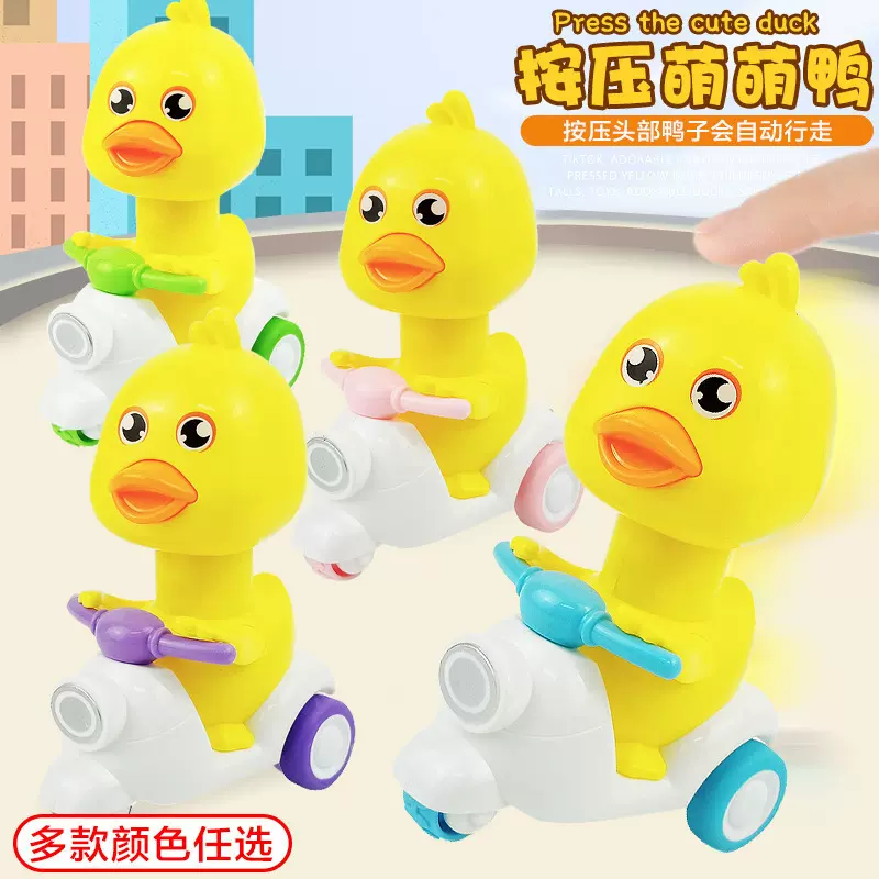 抖音同款按压回力网红小黄鸭玩具车卡通惯性萌萌鸭摩托车儿童玩具