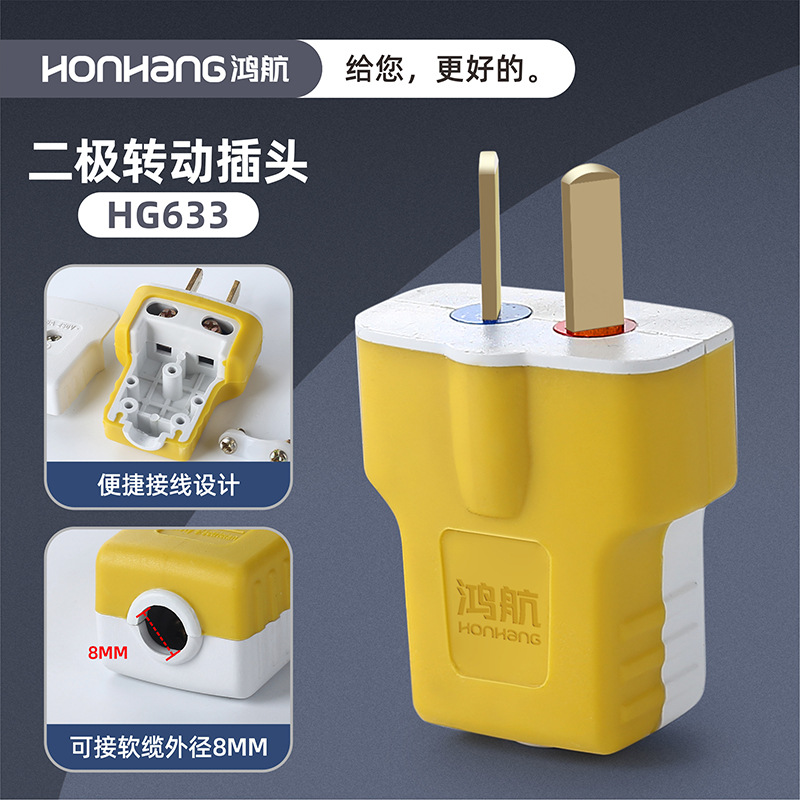 HG633 [양방향 회전] 1.6T 두께의 두꺼운 구리 재질, 낙하 방지 모델